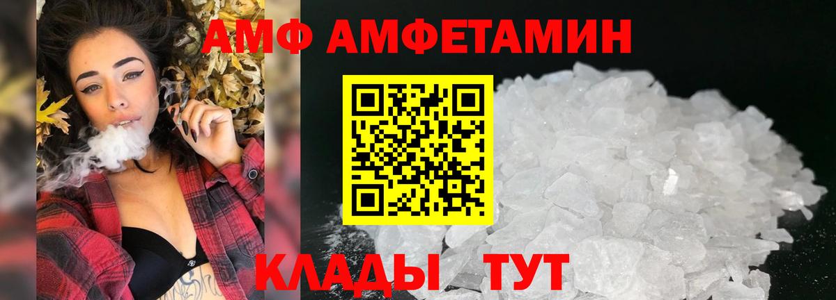 Кропоткин  АМФЕТАМИН  Вход с VPN  Амфетамин 97% 