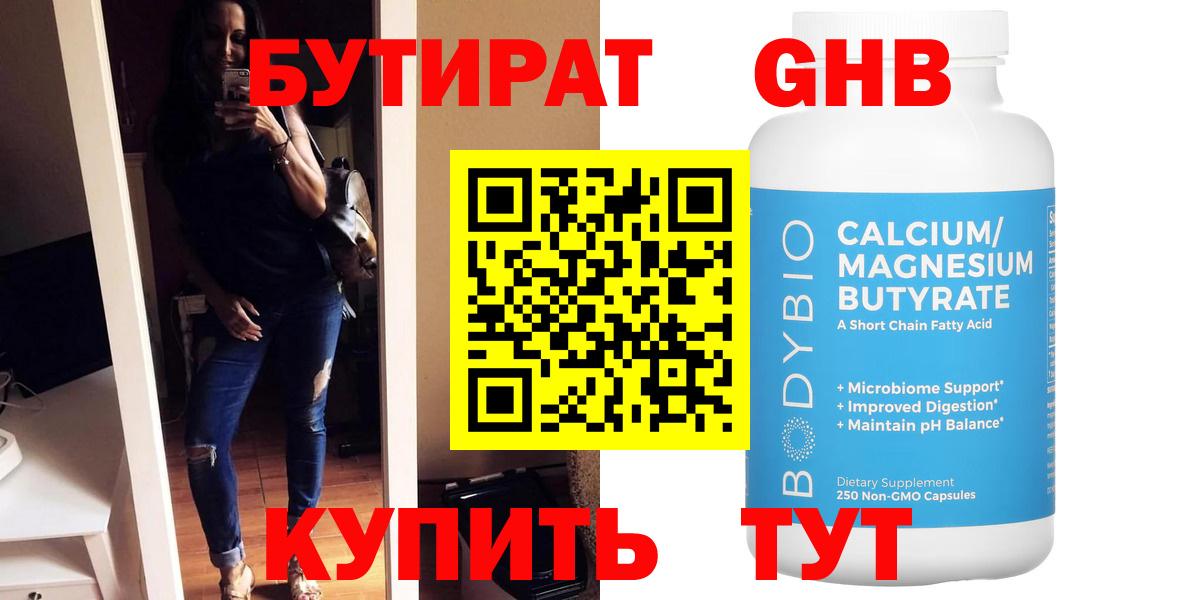 БУТИРАТ оксана  Вход с VPN  Бутират  Кропоткин 