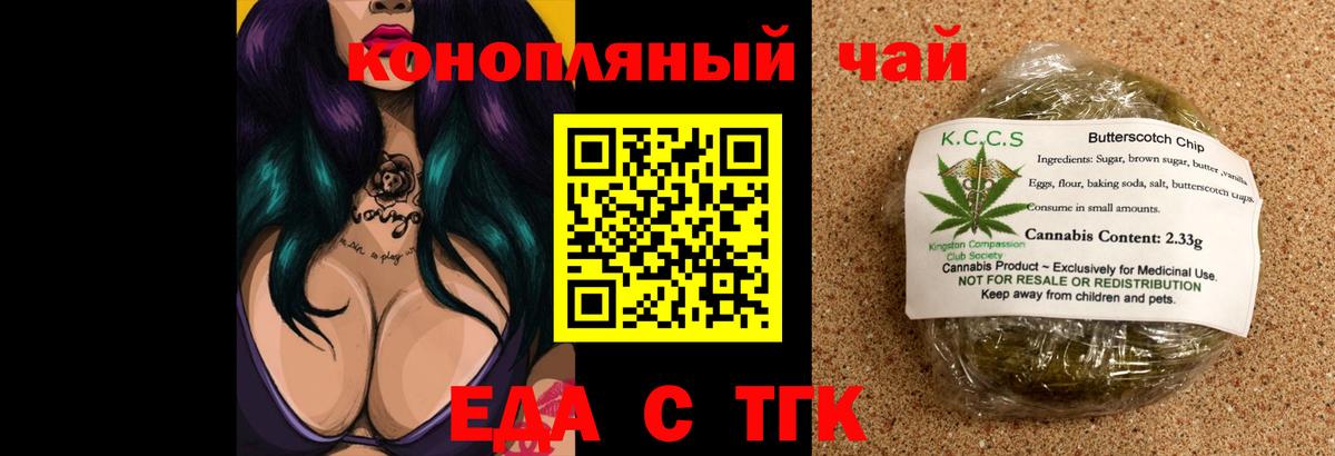 Cannafood конопля  Вход с VPN  Кропоткин 
