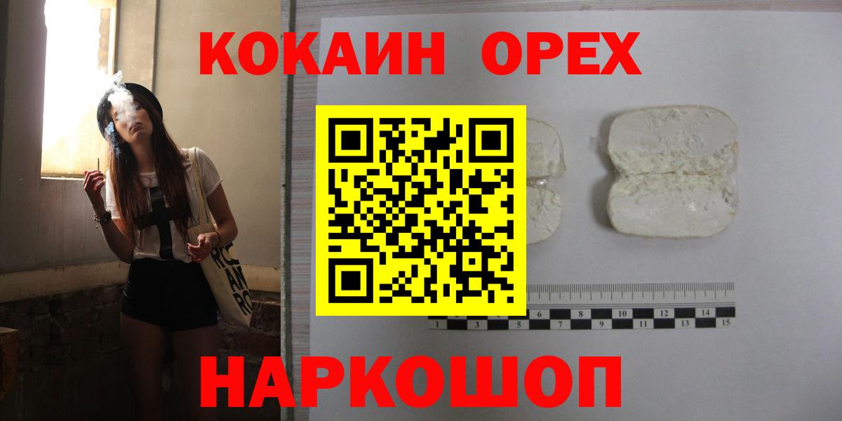 Кокаин Эквадор  COCAIN Columbia  Вход с VPN  Кропоткин 