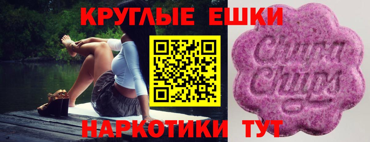 Ecstasy ешки Кропоткин