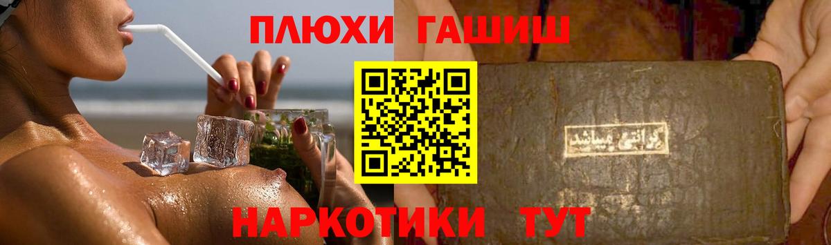 ГАШИШ  ГАШ hashish  Вход с VPN  Кропоткин  Гашиш хэш 
