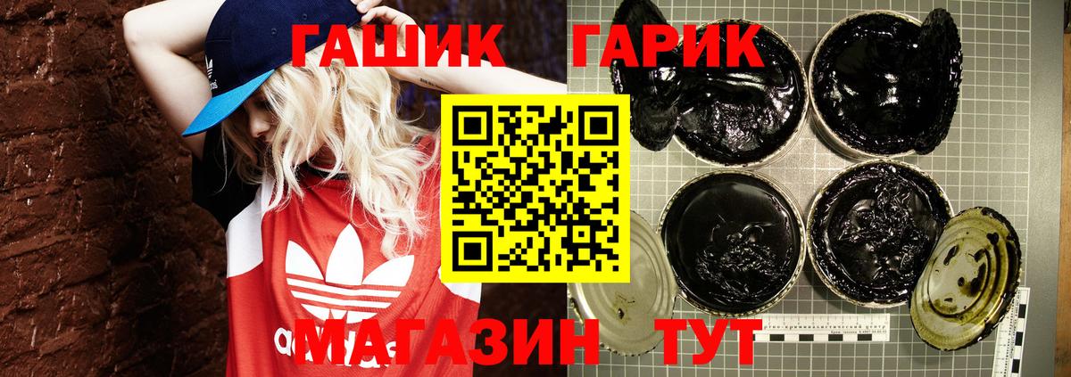 ГАШИШ хэш Кропоткин