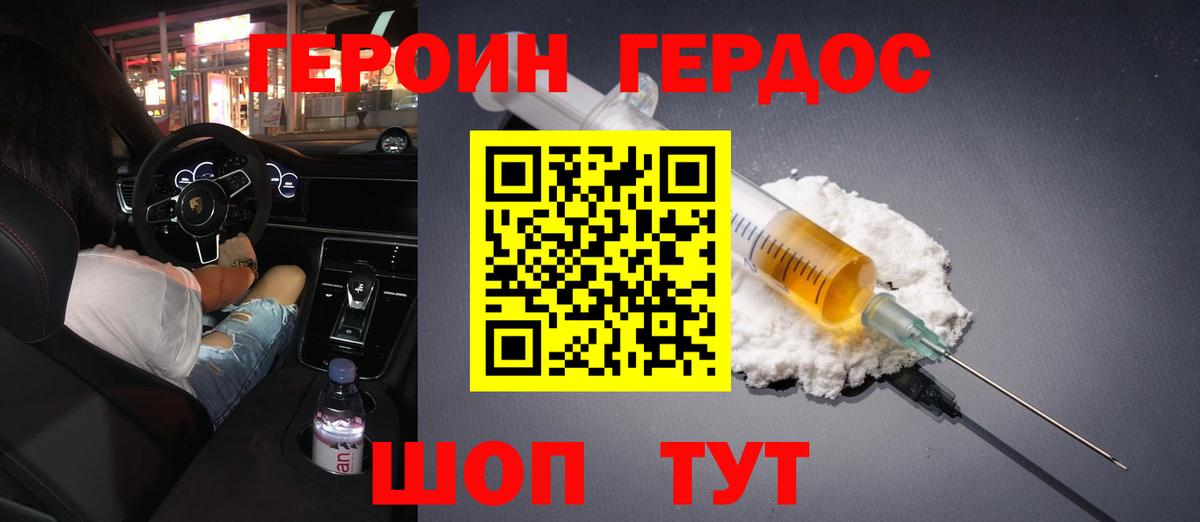 Кропоткин  ГЕРОИН герыч  ГЕРОИН  Вход с VPN 