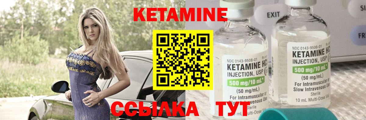 Кетамин VHQ  Кетамин ketamine  Вход с VPN  Кропоткин 