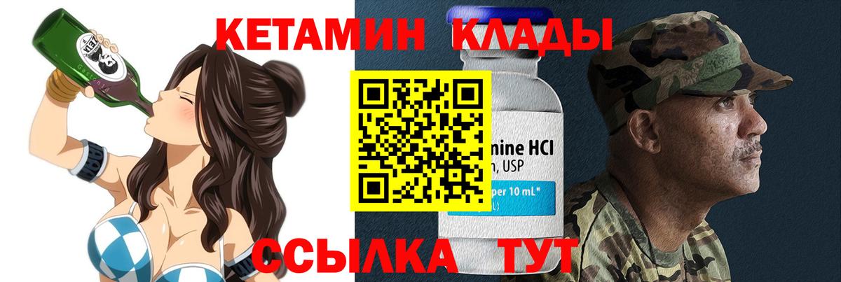 КЕТАМИН ketamine Кропоткин