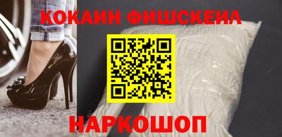 спайс Железноводск
