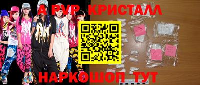спайс Железноводск