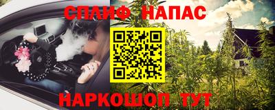 спайс Железноводск