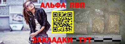 спайс Железноводск
