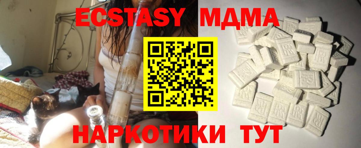 Кропоткин  MDMA crystal  Вход с VPN 