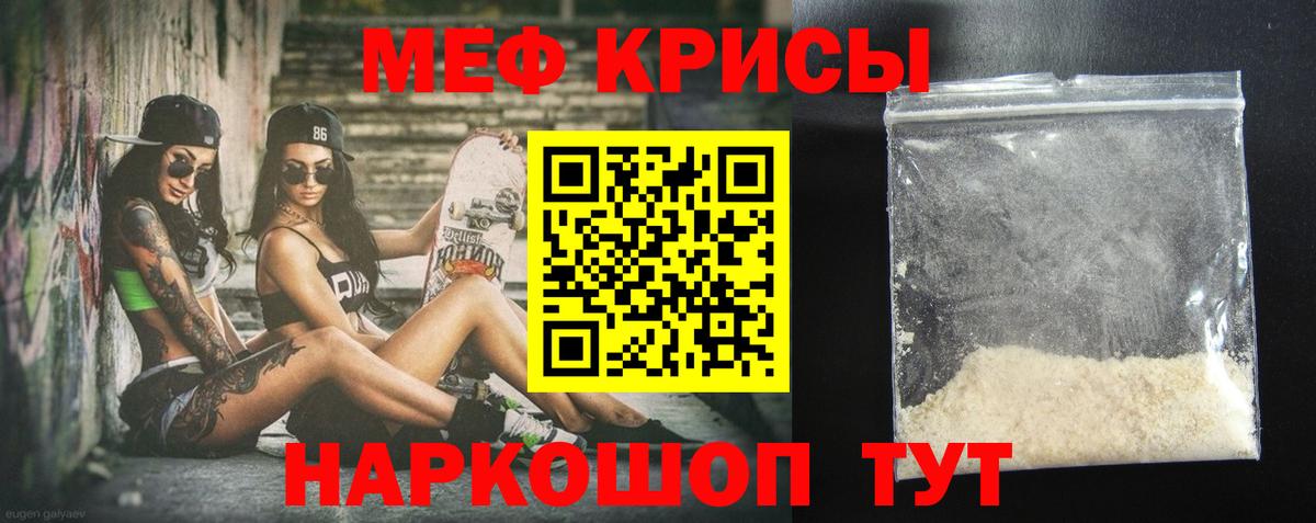 Меф mephedrone  МЕФ VHQ  Вход с VPN  Кропоткин 