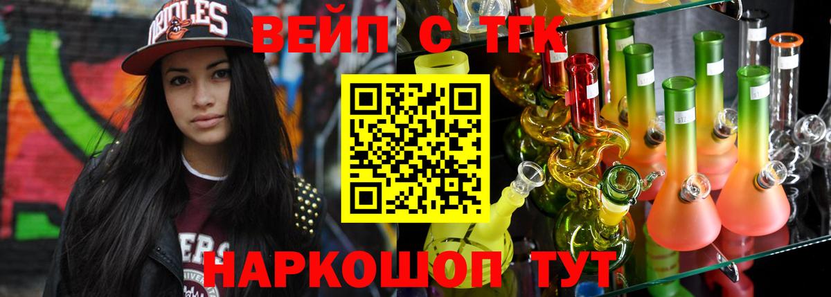 Дистиллят ТГК жижа Кропоткин